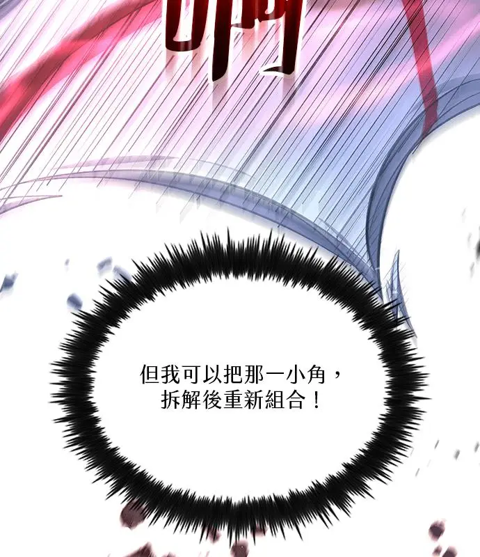 《转世武林当大夫》第191话图187