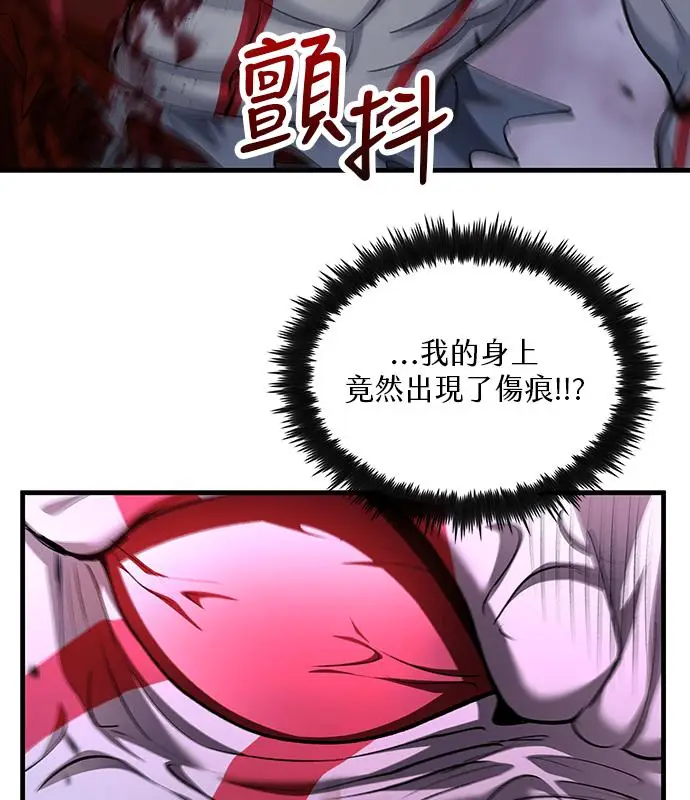 《转世武林当大夫》第191话图23