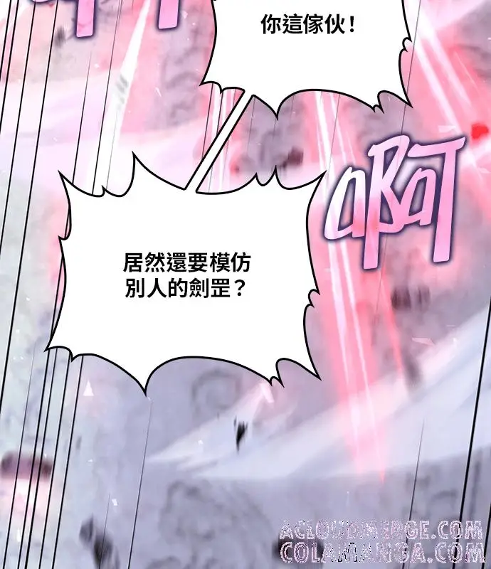 《转世武林当大夫》第191话图29