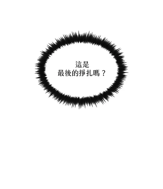 《转世武林当大夫》第191话图34