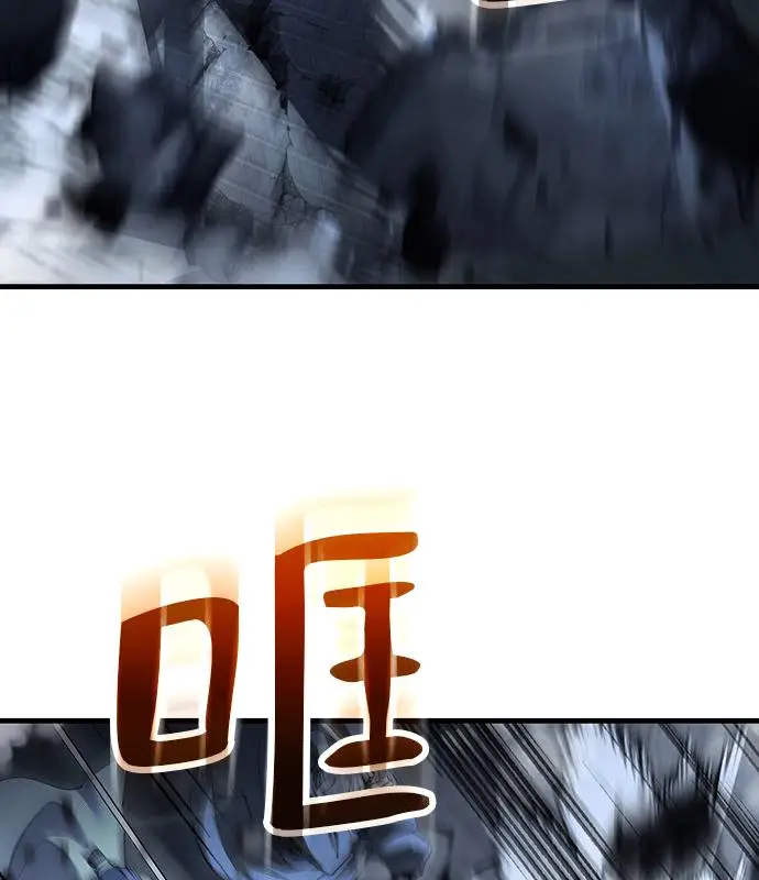 《转世武林当大夫》第191话图4
