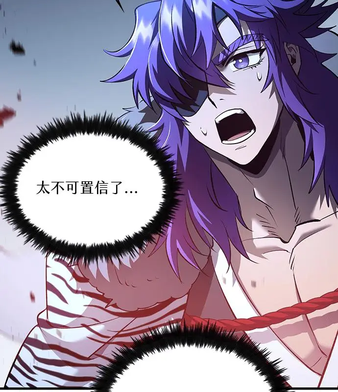 《转世武林当大夫》第191话图43
