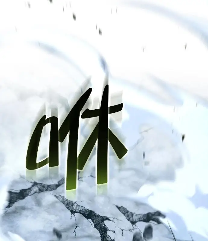 《转世武林当大夫》第191话图46