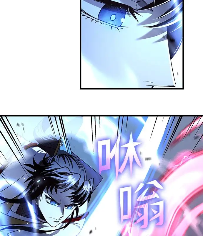 《转世武林当大夫》第191话图54