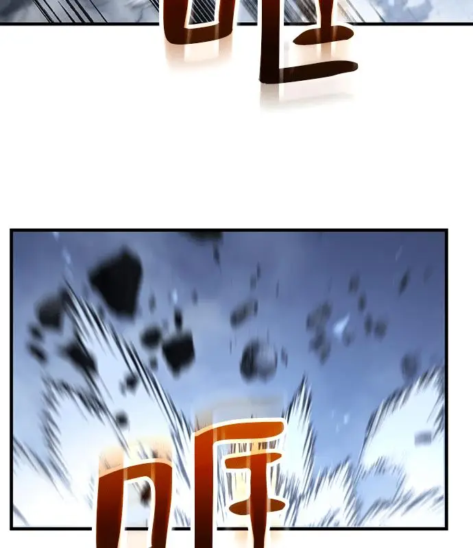 《转世武林当大夫》第191话图6