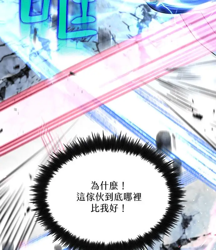 《转世武林当大夫》第191话图67