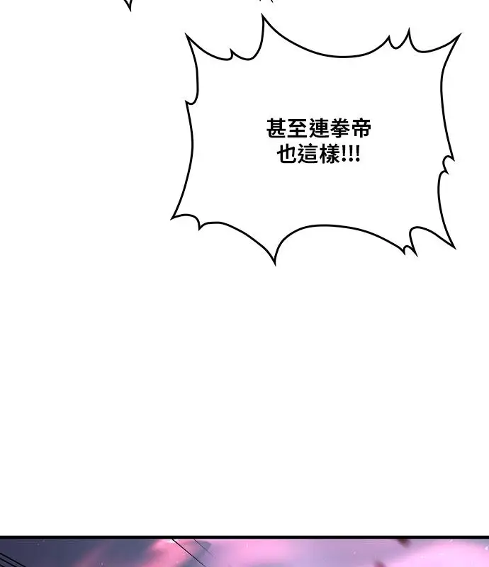 《转世武林当大夫》第191话图71