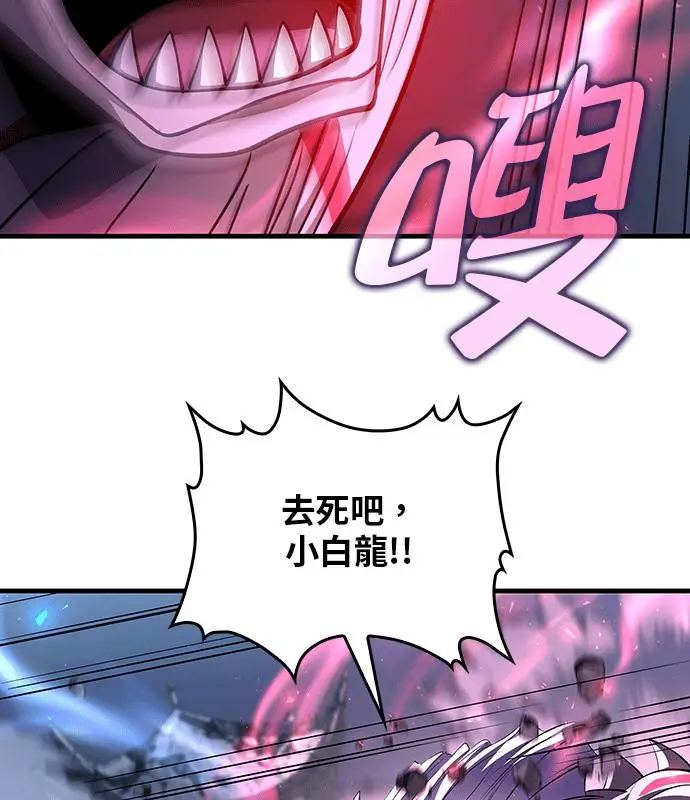 《转世武林当大夫》第191话图74