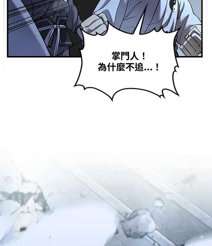 《转世武林当大夫》第192话图111