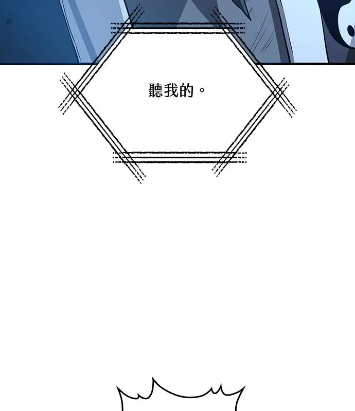 《转世武林当大夫》第192话图116