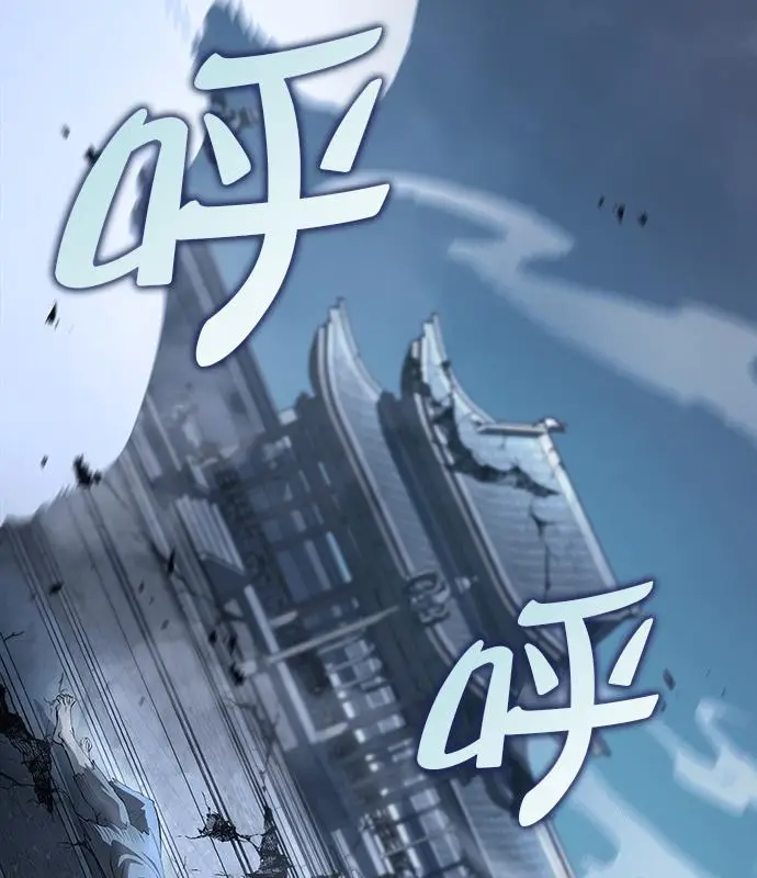 《转世武林当大夫》第192话图2