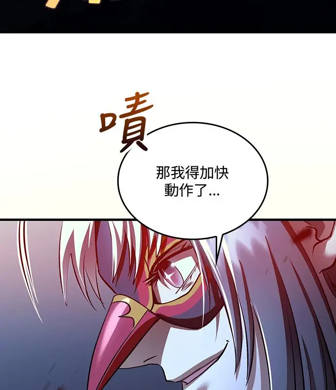 《转世武林当大夫》第192话图39