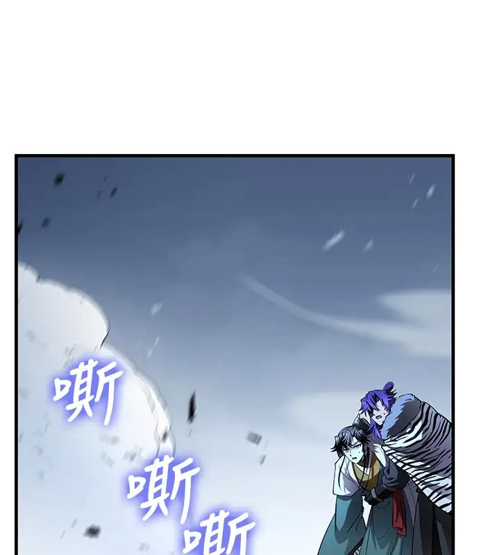 《转世武林当大夫》第192话图71