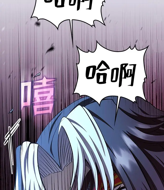 《转世武林当大夫》第192话图79