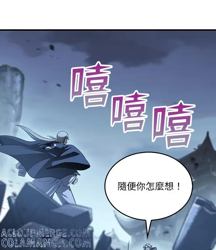 《转世武林当大夫》第192话图85