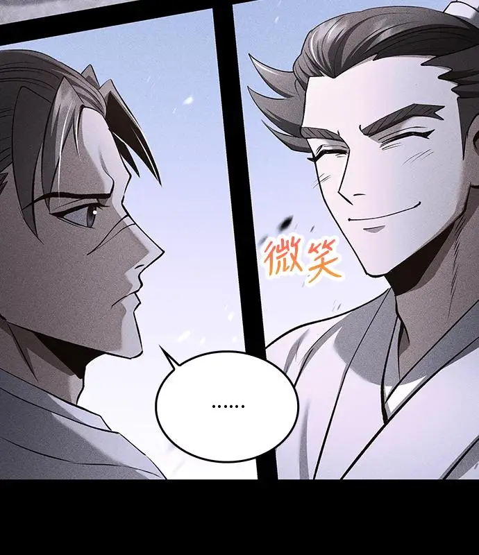 《转世武林当大夫》第193话图3