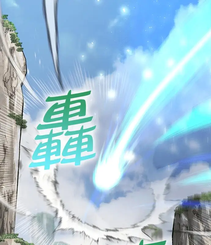 《转世武林当大夫》第195话图2