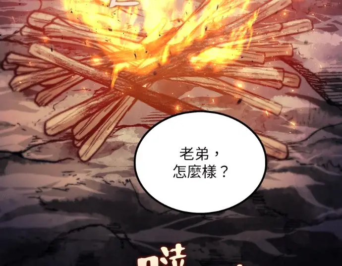 《转世武林当大夫》第199话图167