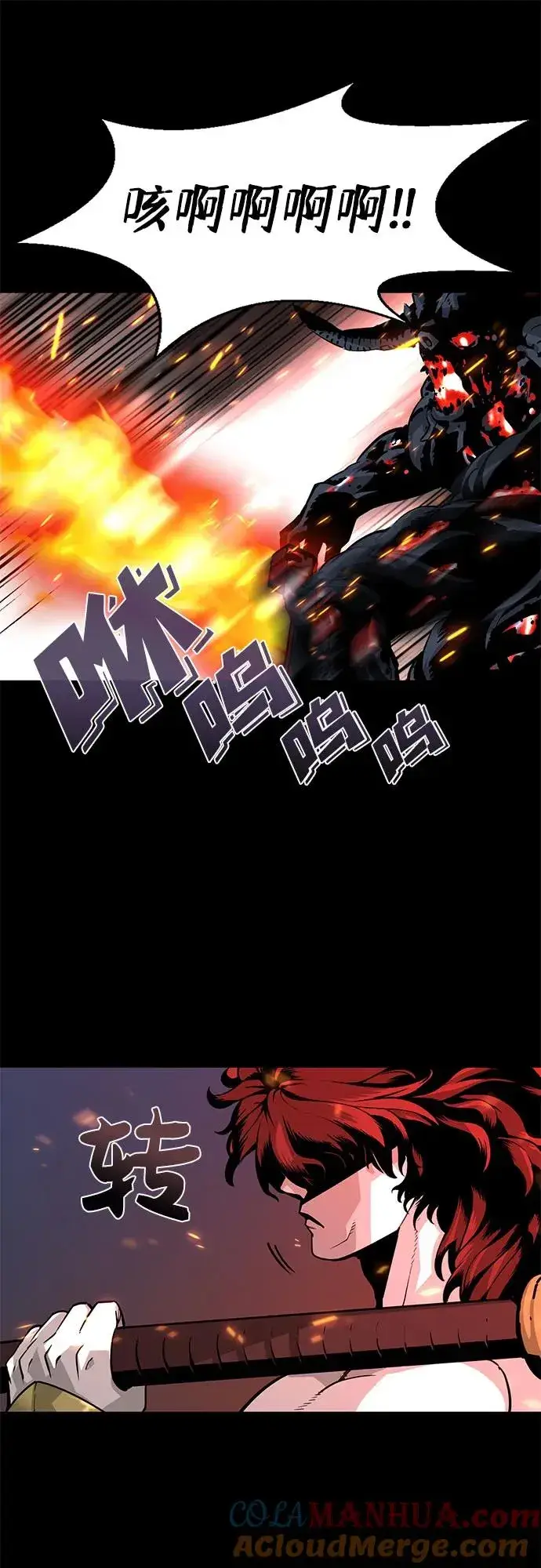 《主人公隐藏了实力》序章图13