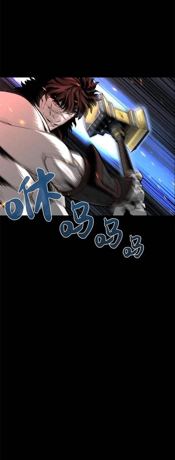 《主人公隐藏了实力》序章图14