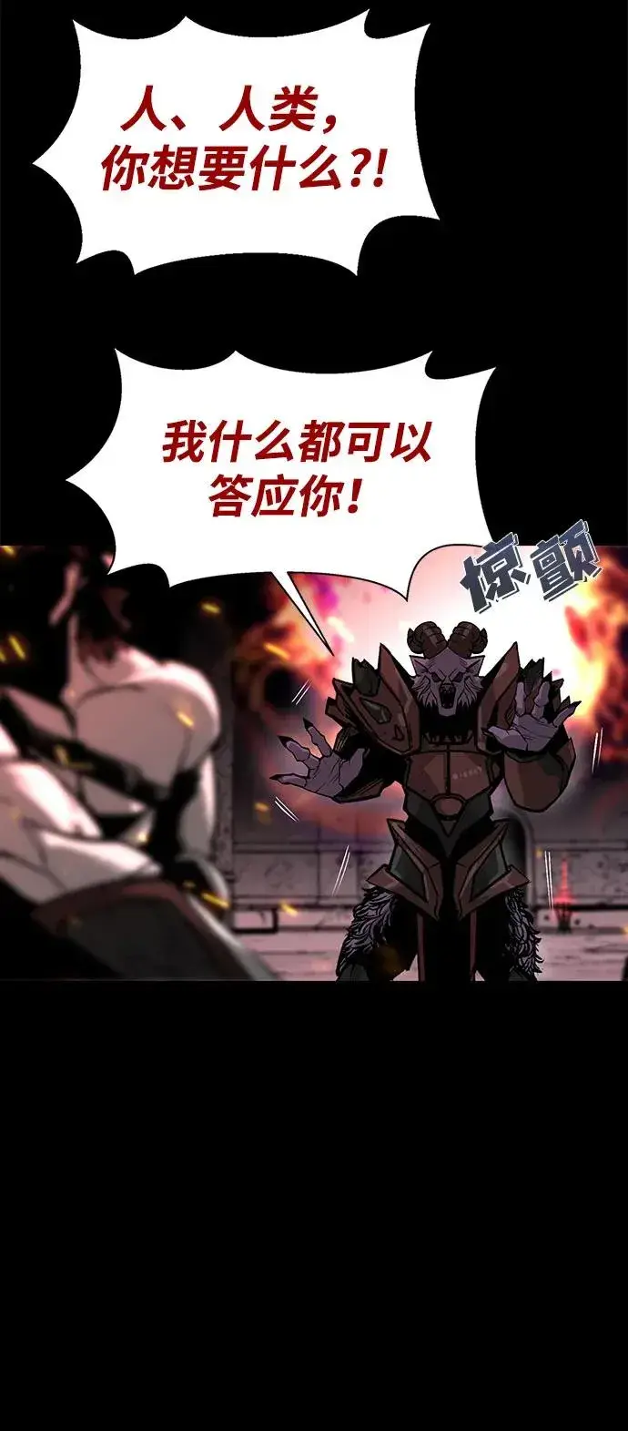 《主人公隐藏了实力》序章图17
