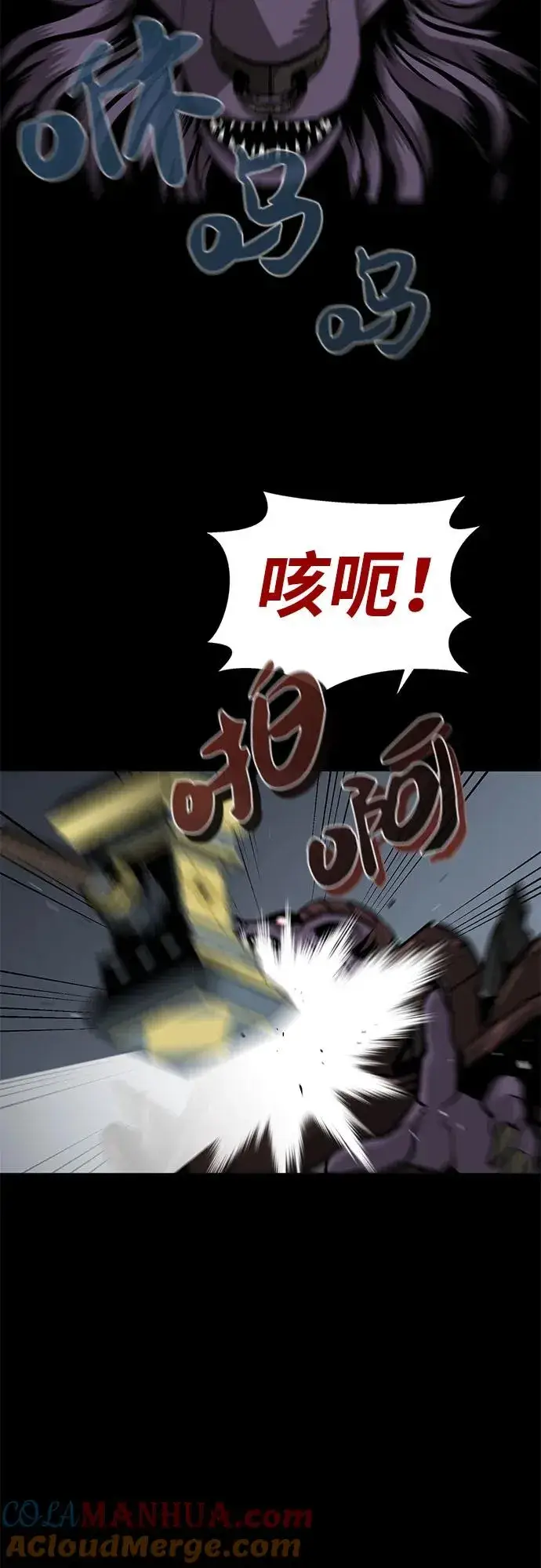 《主人公隐藏了实力》序章图19