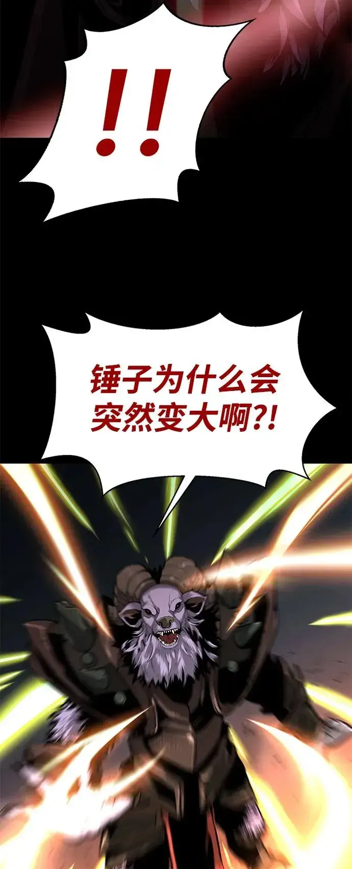 《主人公隐藏了实力》序章图24