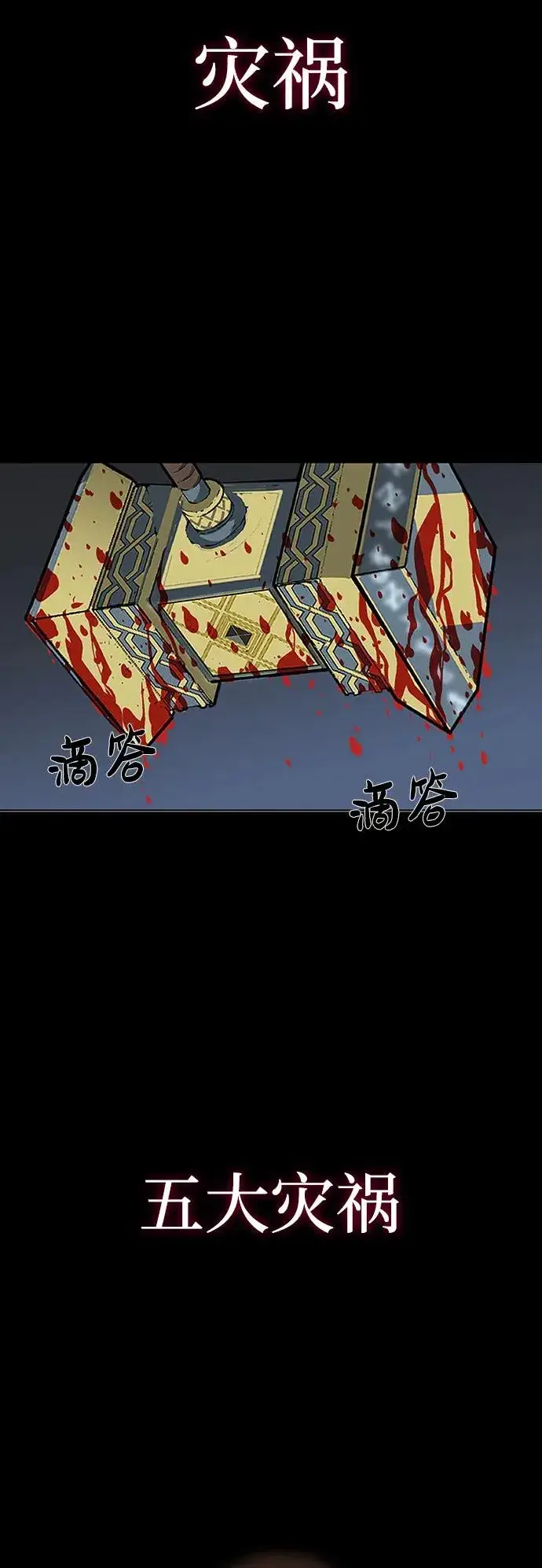 《主人公隐藏了实力》序章图29