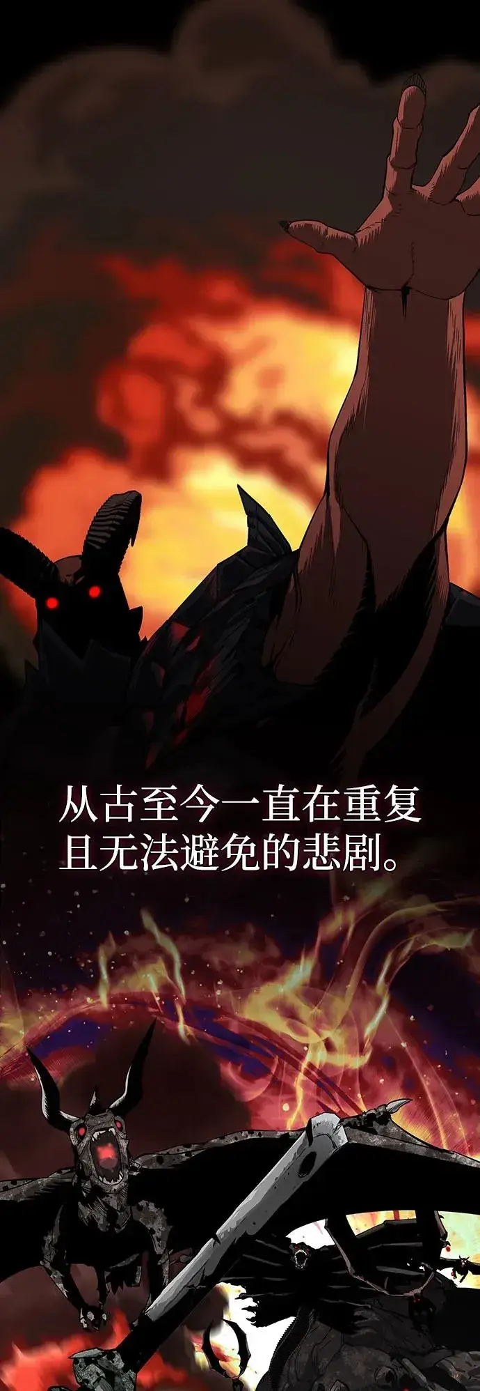 《主人公隐藏了实力》序章图30
