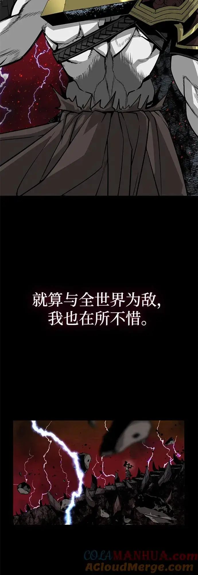 《主人公隐藏了实力》序章图34