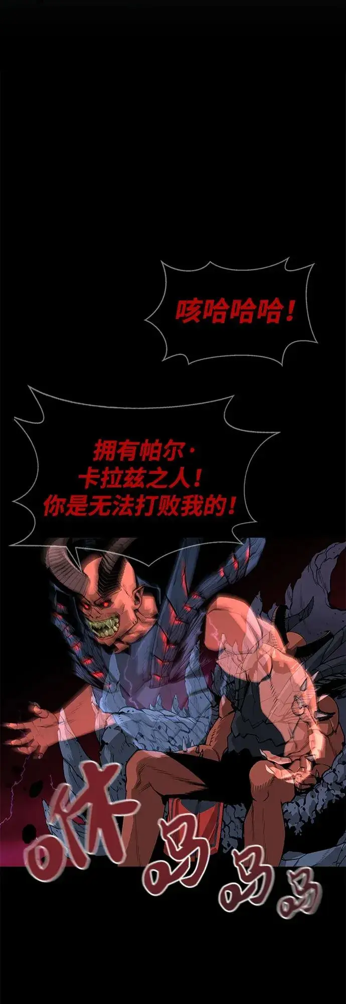 《主人公隐藏了实力》序章图39