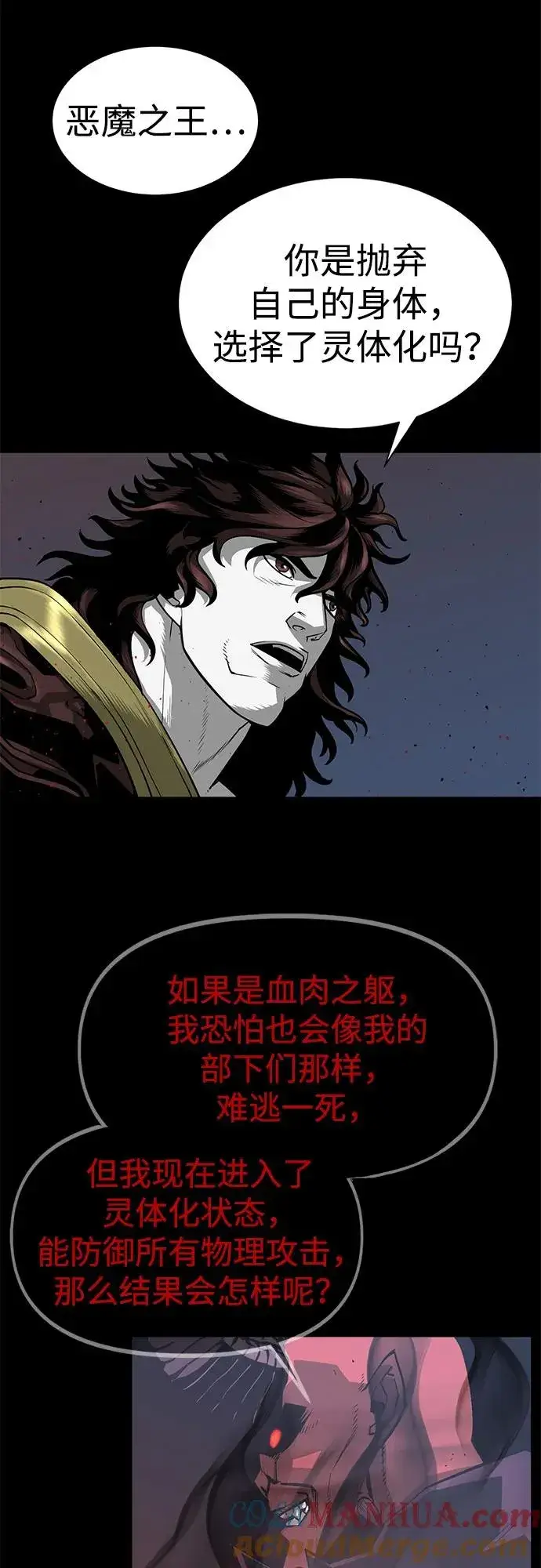 《主人公隐藏了实力》序章图40