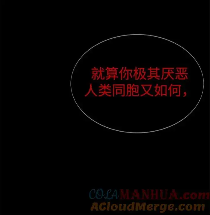 《主人公隐藏了实力》序章图43