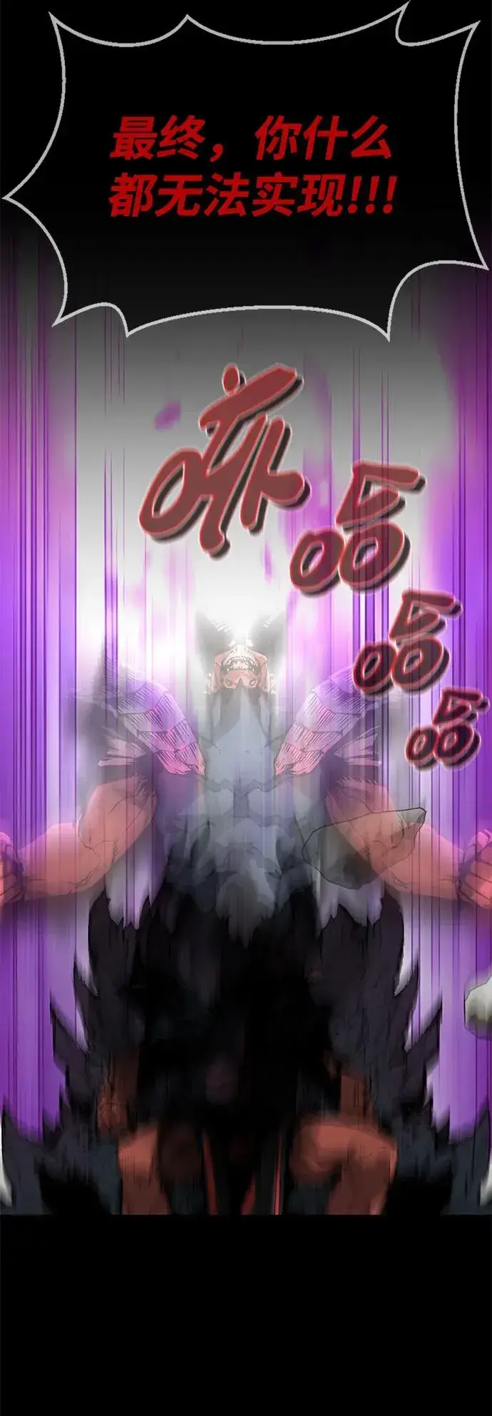 《主人公隐藏了实力》序章图45