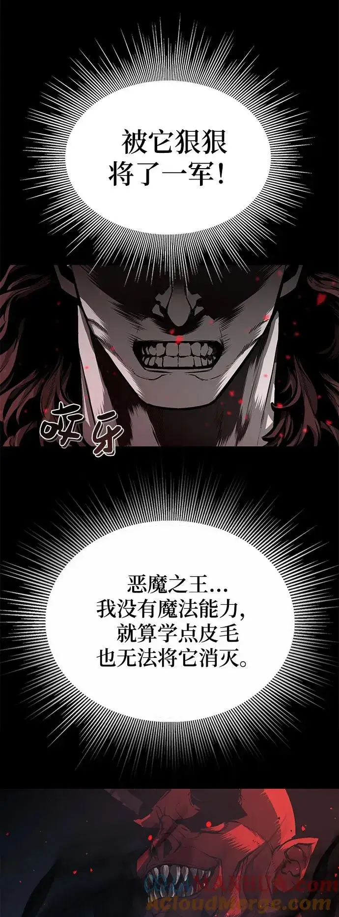 《主人公隐藏了实力》序章图46