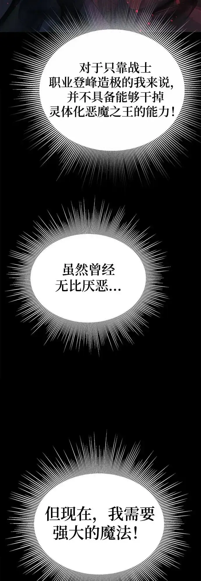 《主人公隐藏了实力》序章图47