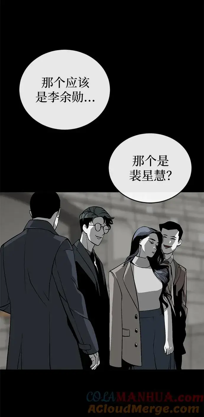 《主人公隐藏了实力》第9话图13