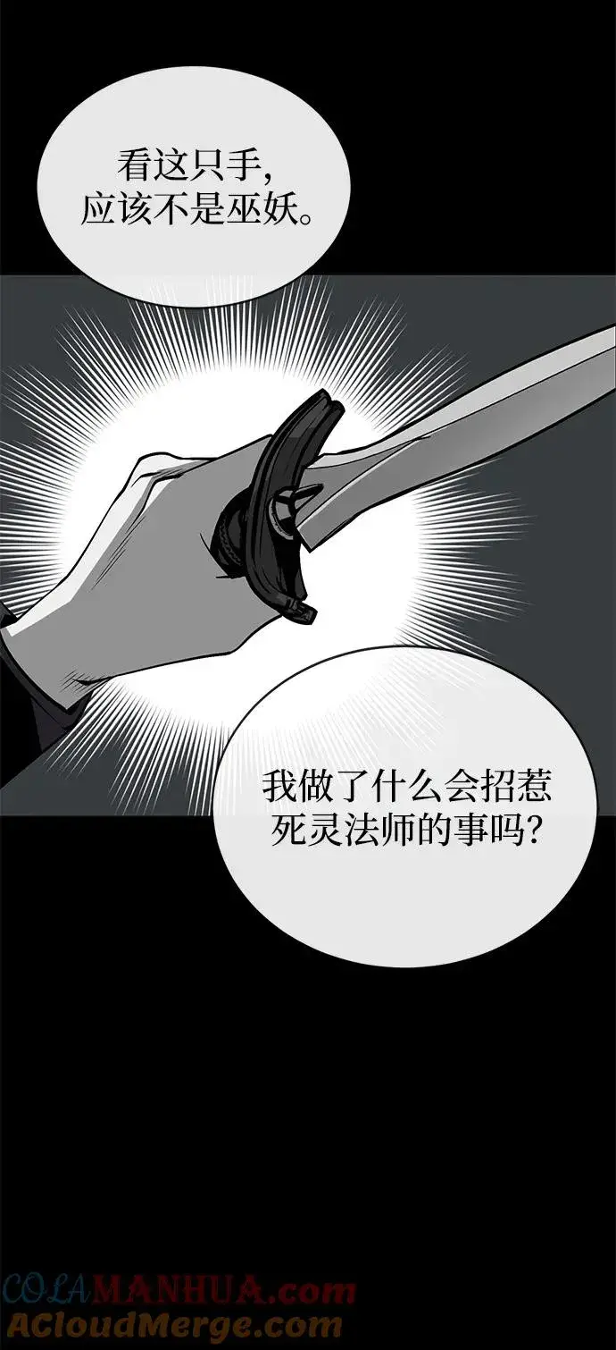 《主人公隐藏了实力》第9话图22
