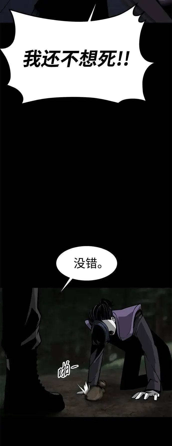 《主人公隐藏了实力》第9话图35