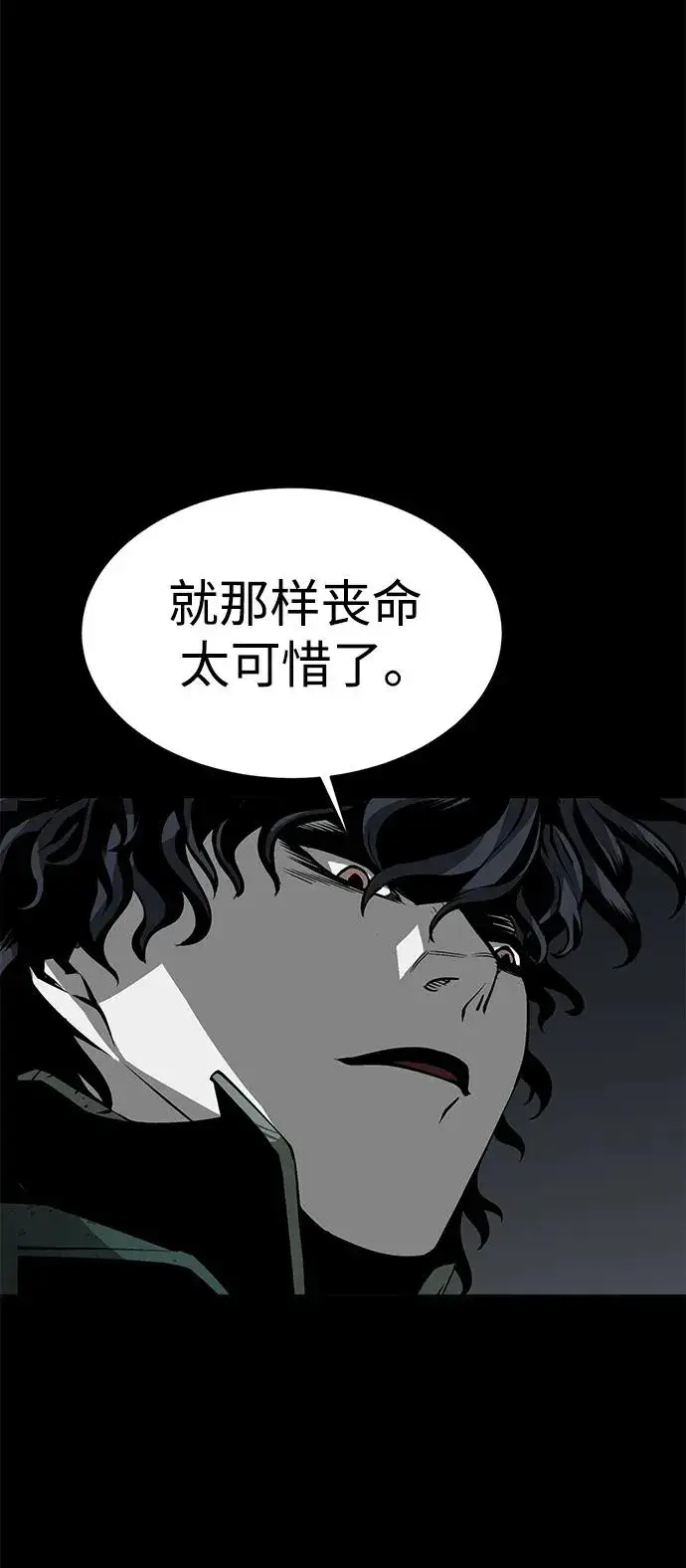 《主人公隐藏了实力》第9话图36