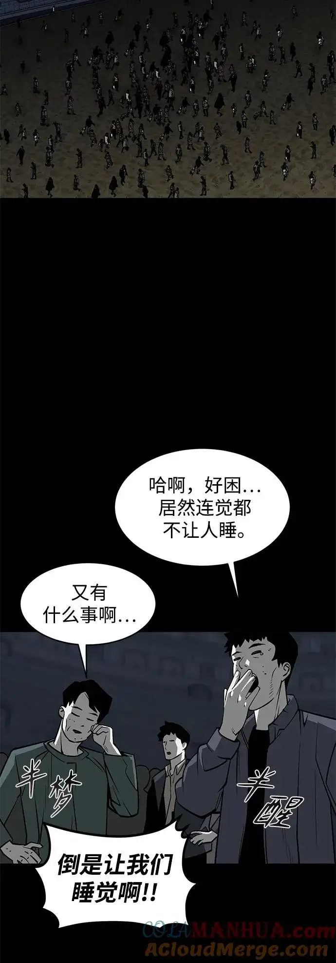 《主人公隐藏了实力》第9话图58