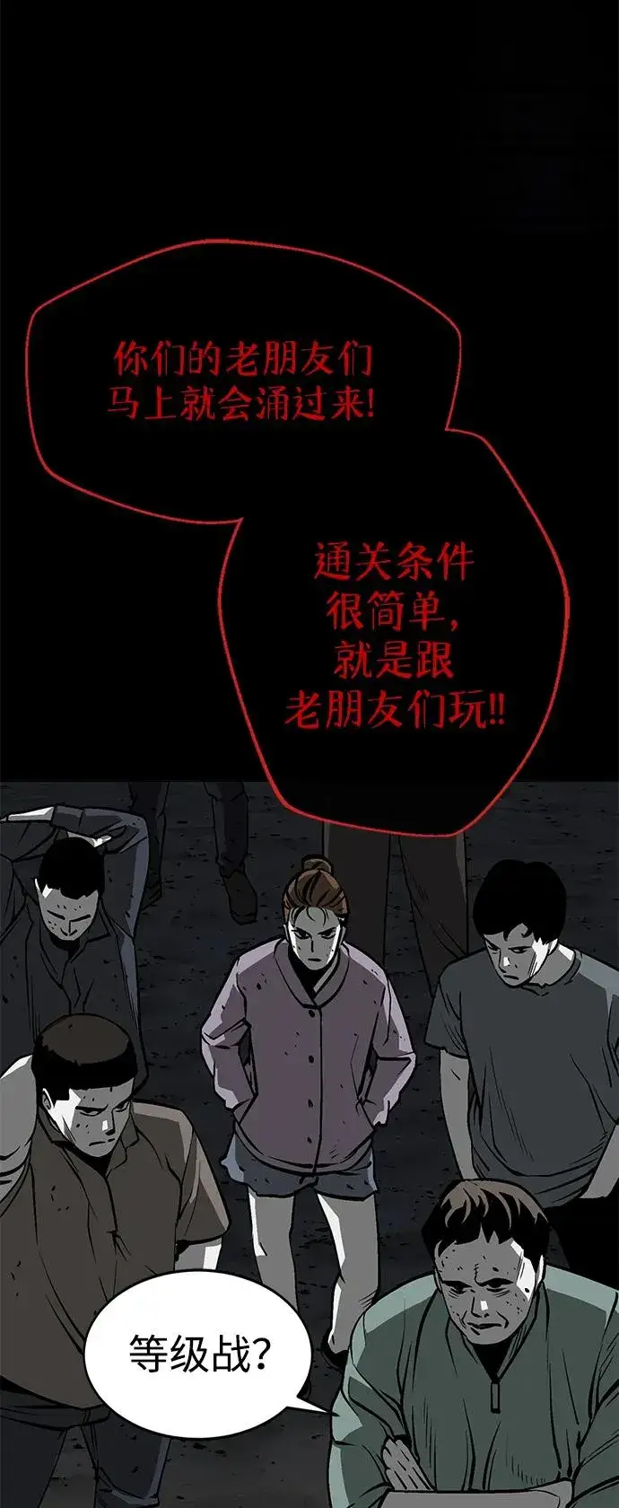 《主人公隐藏了实力》第9话图63