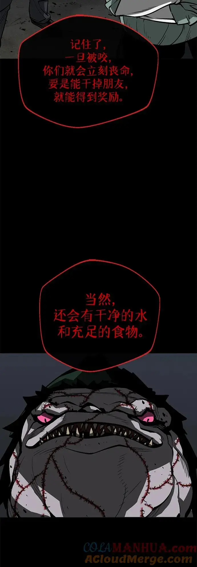 《主人公隐藏了实力》第9话图64