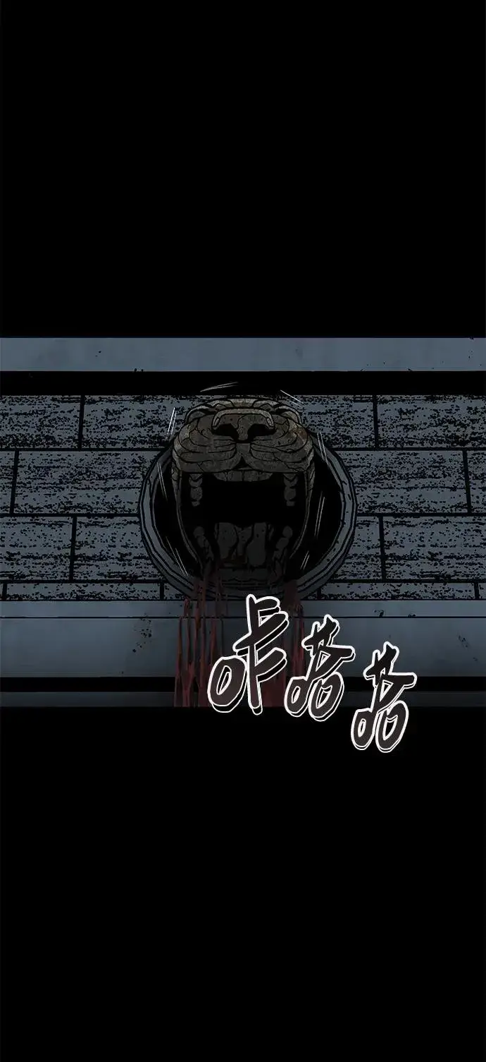《主人公隐藏了实力》第9话图65