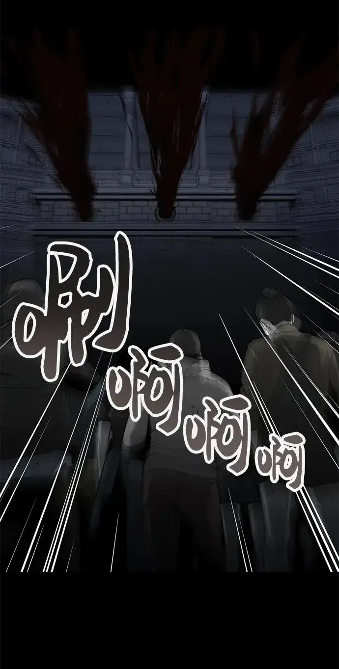 《主人公隐藏了实力》第9话图66
