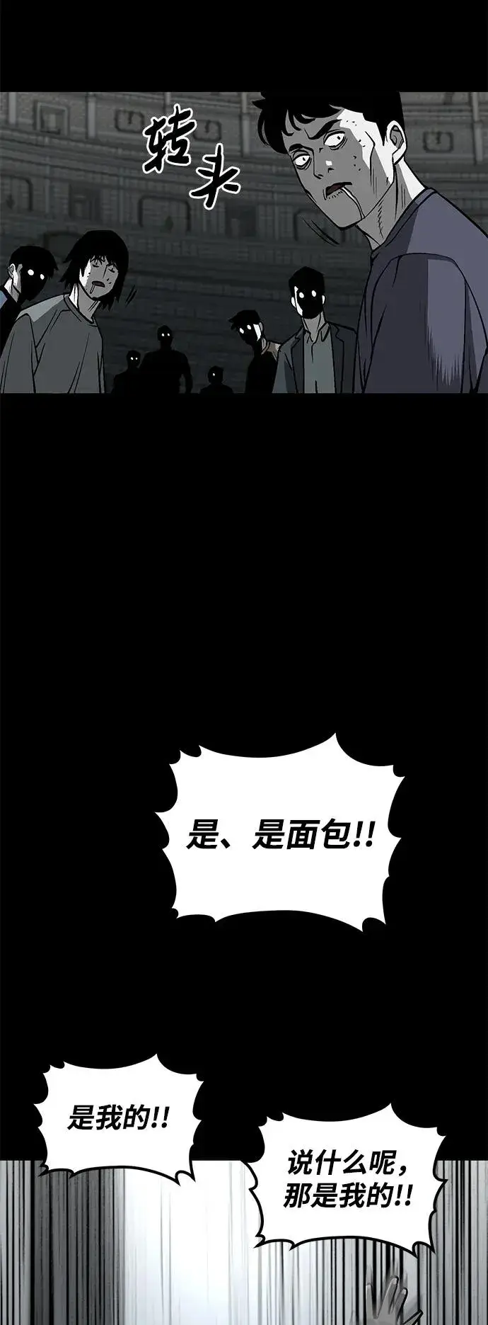 《主人公隐藏了实力》第9话图8