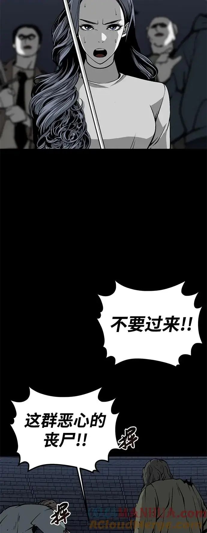 《主人公隐藏了实力》第10话图13