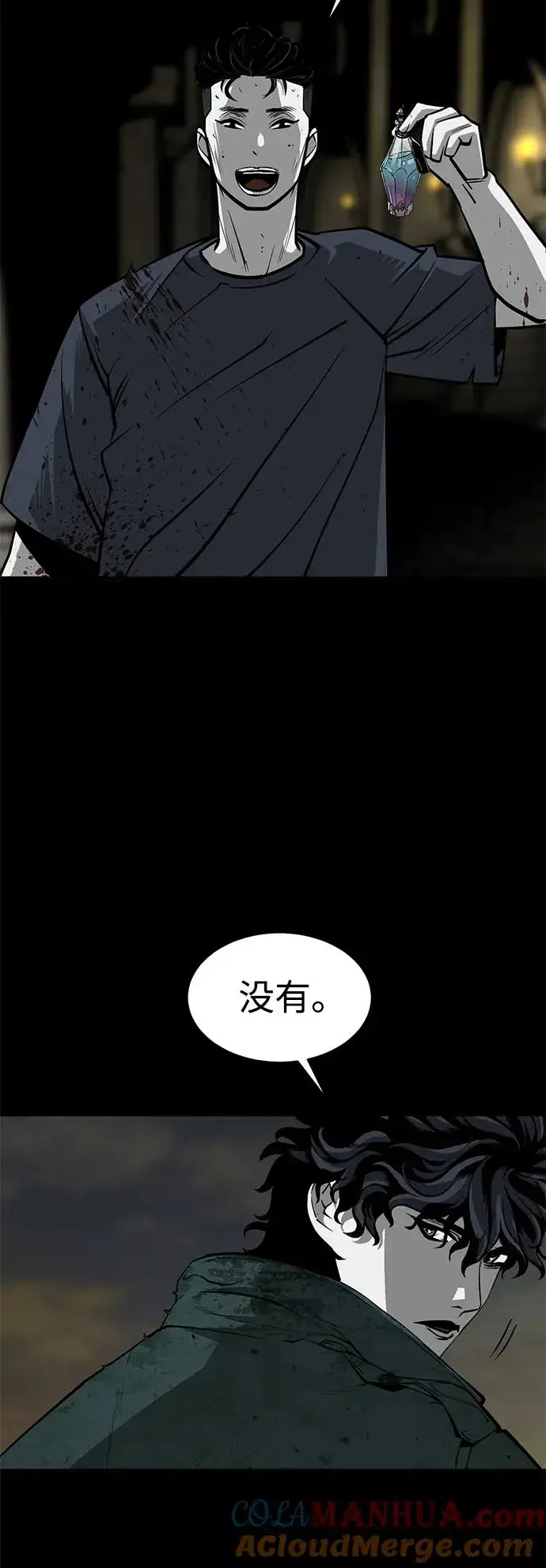 《主人公隐藏了实力》第10话图79