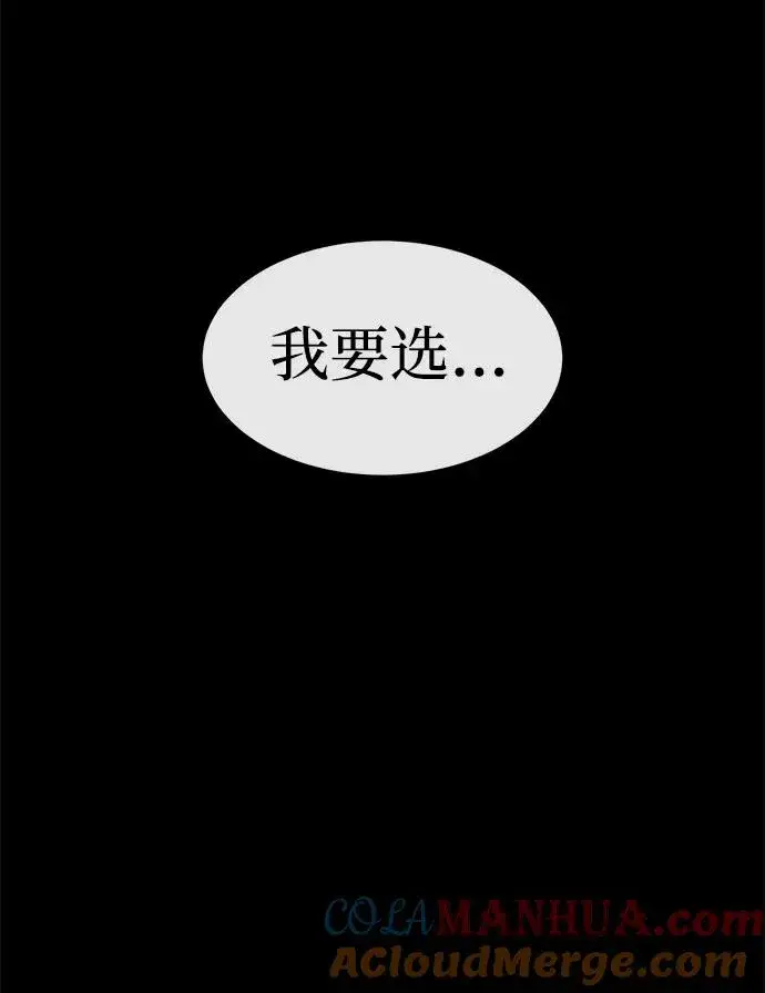 《主人公隐藏了实力》第10话图82