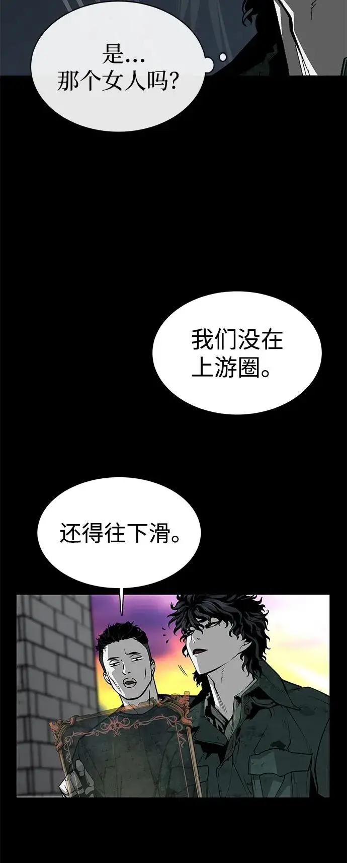 《主人公隐藏了实力》第11话图12